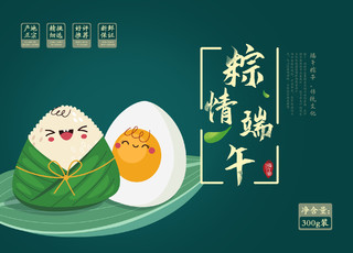 绿色卡通手绘中华传统节日粽情端午包装盒端午节礼盒包装